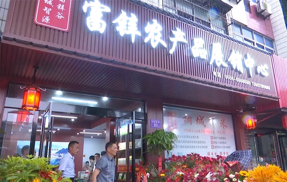 富鋅農產品2.jpg