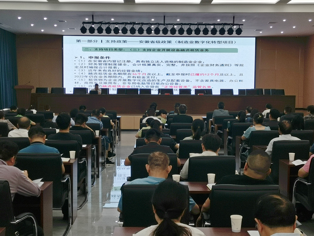 全市發(fā)展工業(yè)惠企政策宣講會 培訓(xùn)現(xiàn)場.jpg