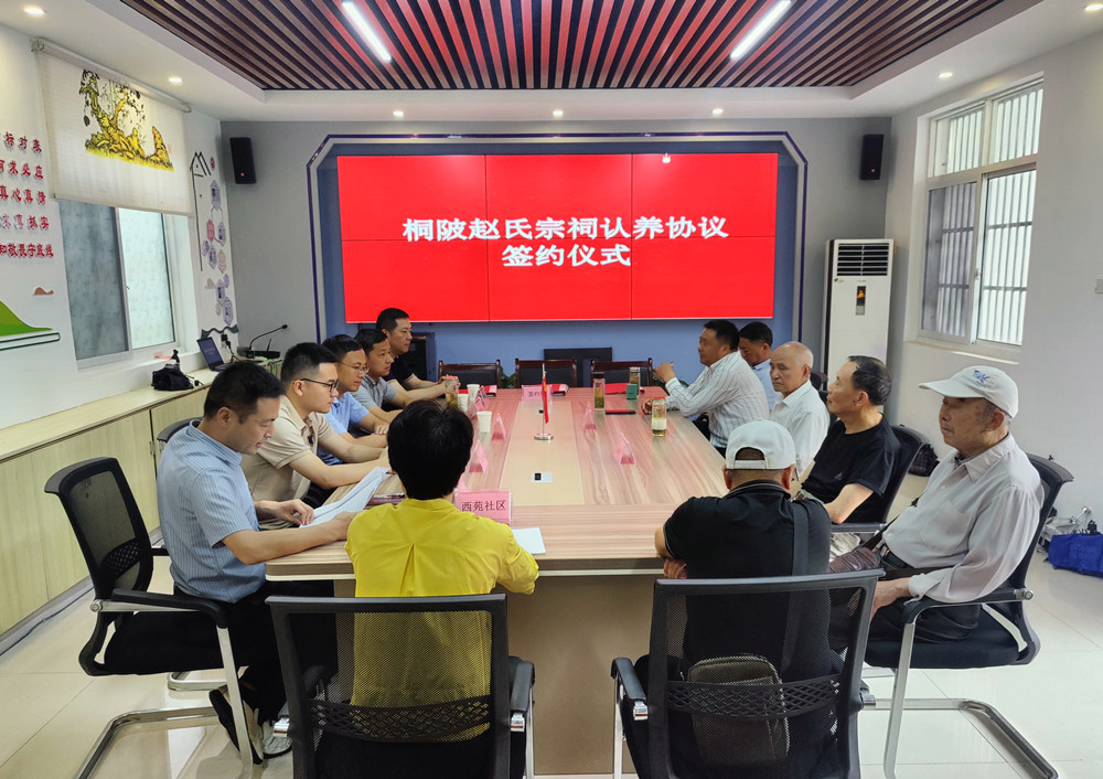 桐陡趙氏宗祠簽約儀式.jpg