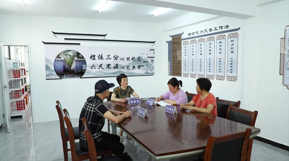 六尺巷調(diào)解法.jpg