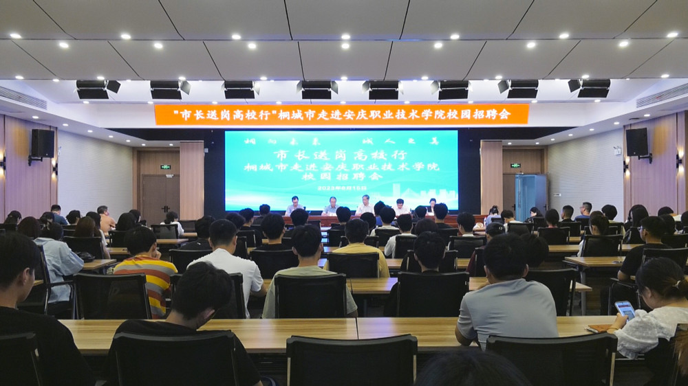 圖為“市長(zhǎng)送崗高校行”招聘會(huì)現(xiàn)場(chǎng).jpg