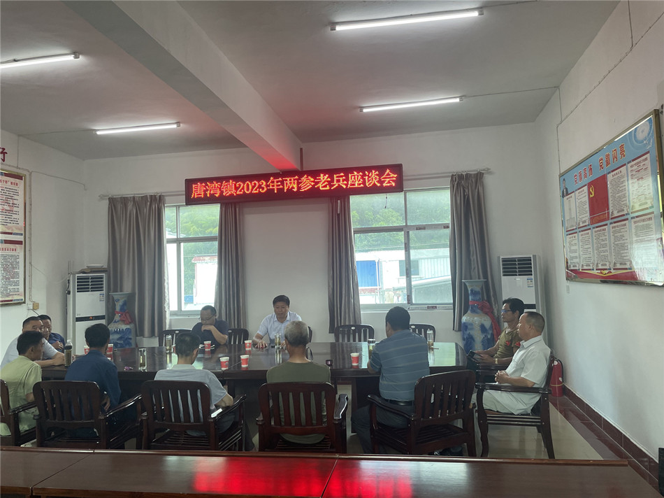 老兵座談會(huì).jpg