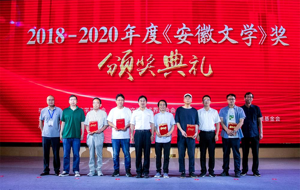 6《安徽文學》獎詩歌類頒獎.jpg