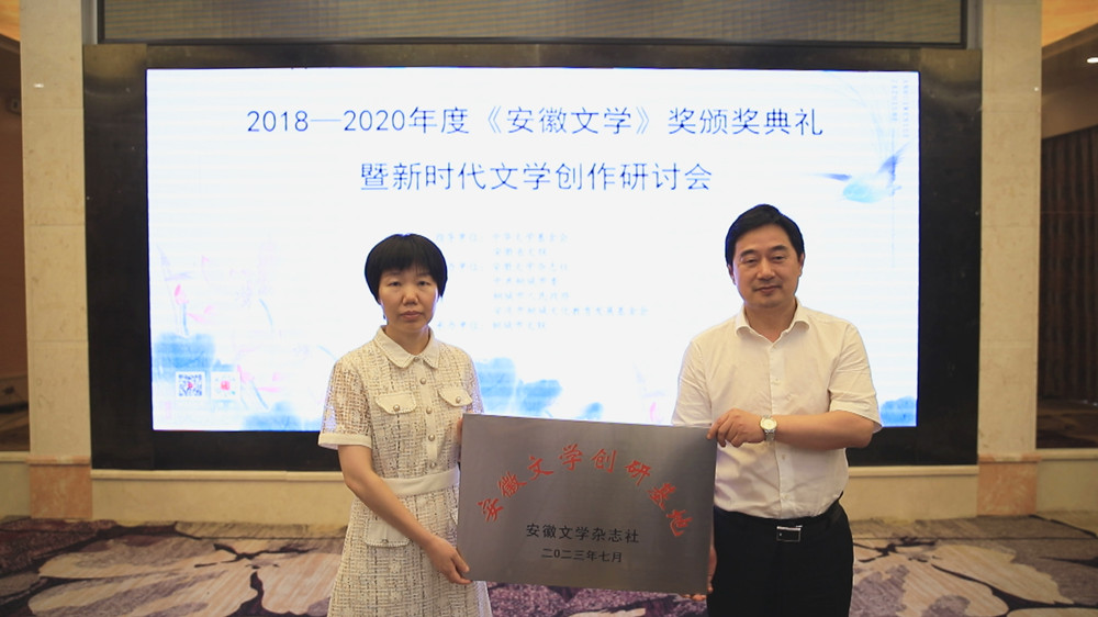 省文聯(lián)主席、書記處書記陳先發(fā)首先為桐城頒發(fā)了“安徽文學(xué)創(chuàng)研基地”牌匾，市委常委、宣傳部長殷銳代表我市接牌.jpg