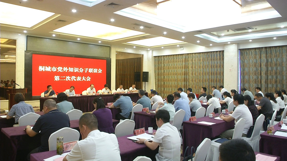 知聯(lián)會(huì)第二次代表大會(huì)3.jpg
