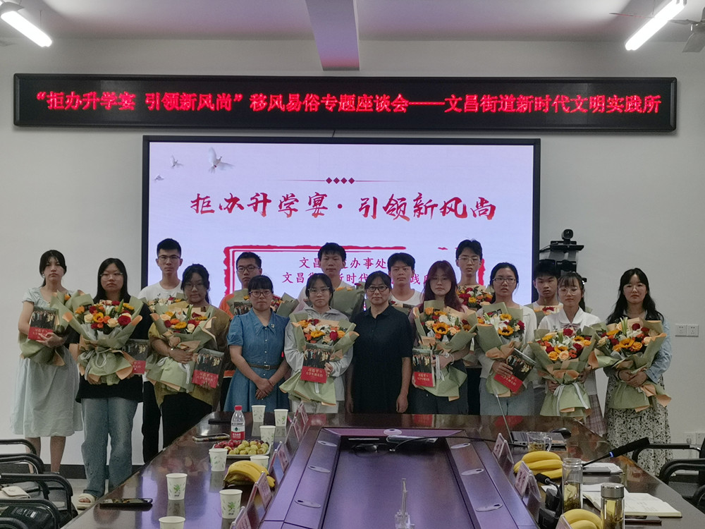 文昌街道開展“拒辦升學(xué)宴 引領(lǐng)新風(fēng)尚”移風(fēng)易俗活動.jpg