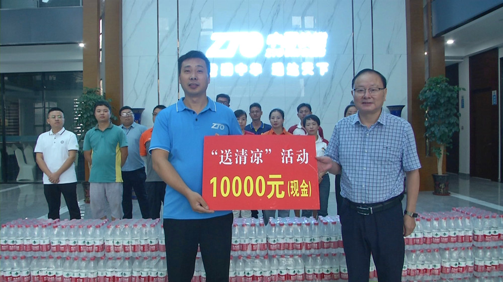 程赟為快遞小哥送清涼.jpg