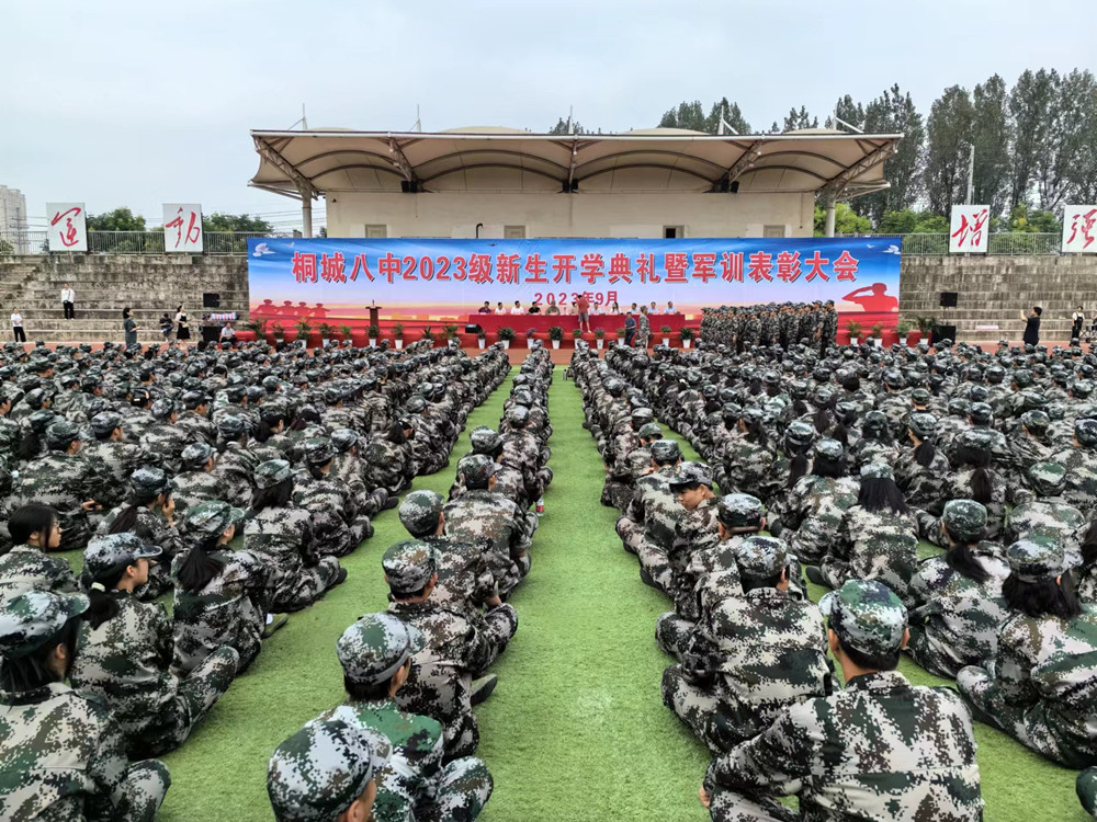 圖為桐城八中2023級新生開學典禮暨軍訓表彰大會現(xiàn)場。.jpg