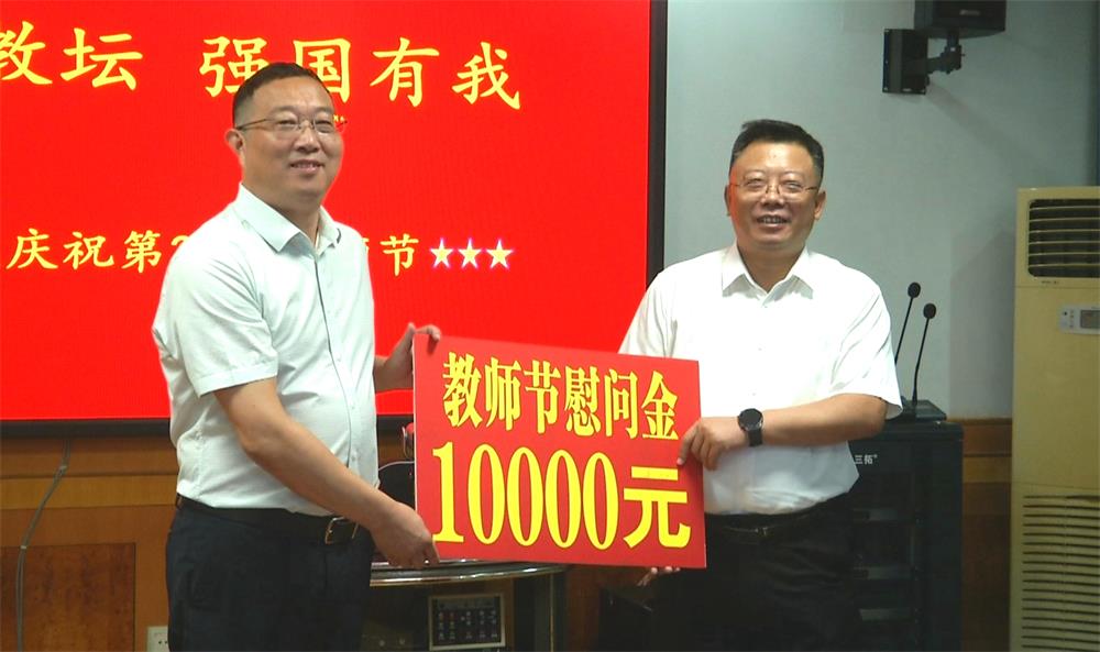 12章書記教師節(jié)慰問3.jpg