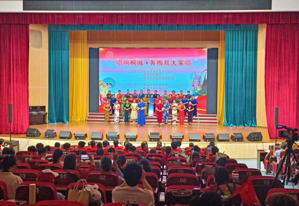 “唱響桐城·黃梅戲大家唱”匯演舉行.jpg