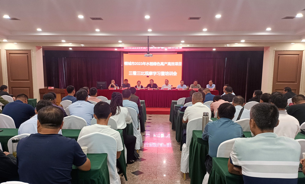 桐城市2023年度水稻綠色高產(chǎn)高效項(xiàng)目三看三比觀摩學(xué)習(xí)暨培訓(xùn)會(huì)召開(kāi)1.jpg