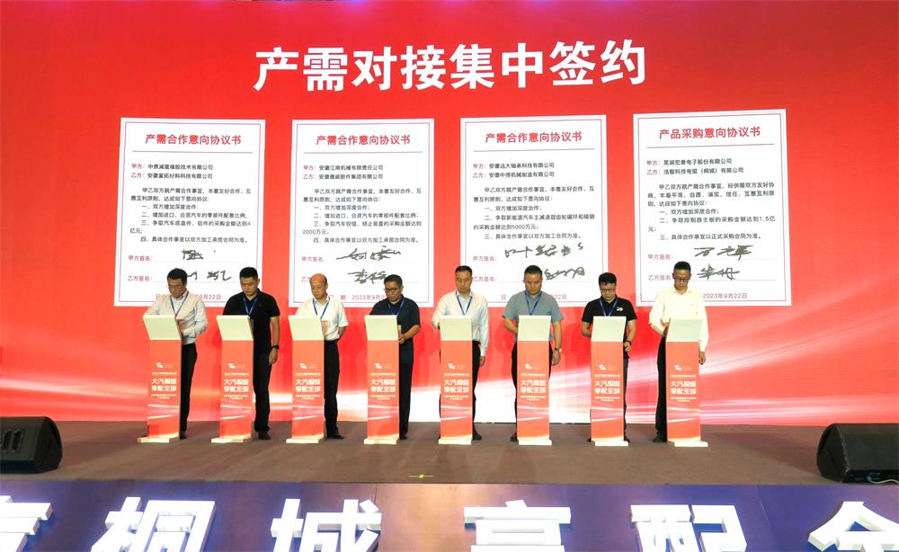9、8家企業(yè)達成產(chǎn)需對接合作意向并簽約.jpg