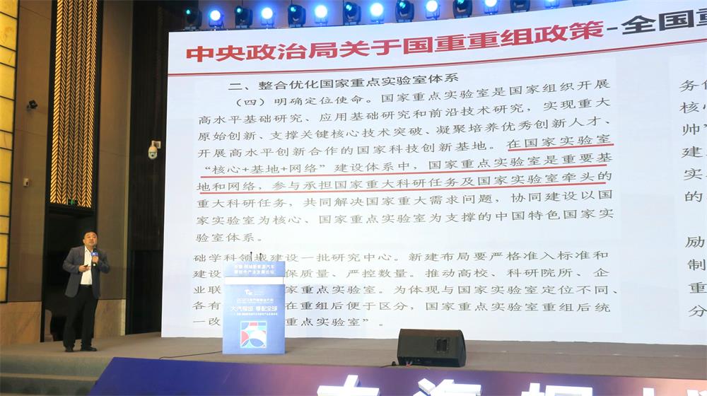 12湖南大學汽車車身先進設計制造國家重點實驗室主任徐世偉發(fā)表主旨演講.jpg