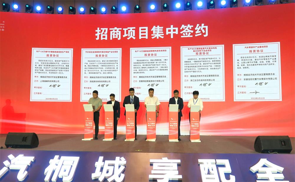 8“雙招雙引”項目集中簽約.jpg