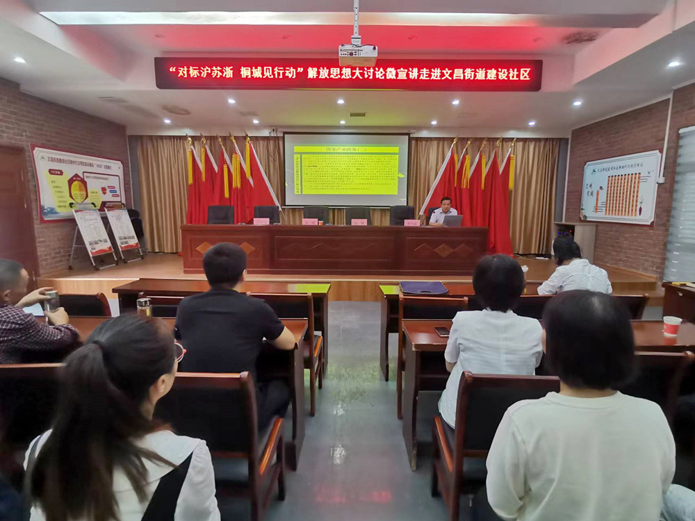 /uploads/image/2023/09/27/782f61628af212cf5d567128fd0a9212.jpg 宣講到文昌建設(shè)社區(qū).jpg