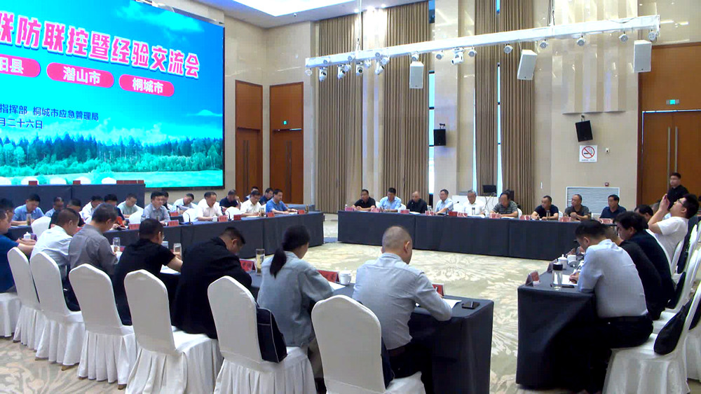 圖為會(huì)議現(xiàn)場(chǎng)。.jpg