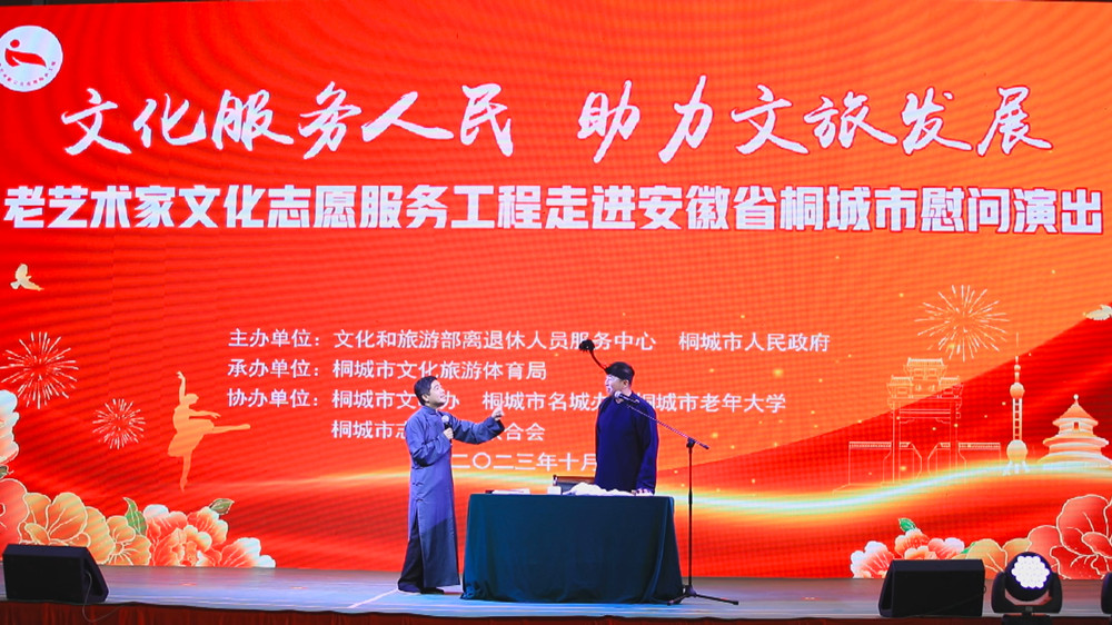 中國煤礦文工團(tuán) 國家一級演員 應(yīng)寧 崔駿 雙簧：《歡天“戲”地》.jpg