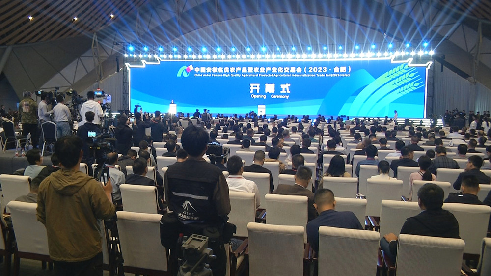 我市組織參加2023年中國安徽名優(yōu)農(nóng)產(chǎn)品暨農(nóng)業(yè)產(chǎn)業(yè)化交易會(huì)1.jpg
