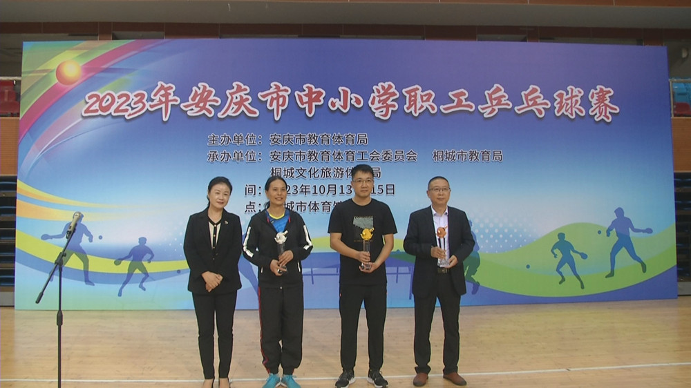 安慶市中小學(xué)乒乓球賽4.jpg