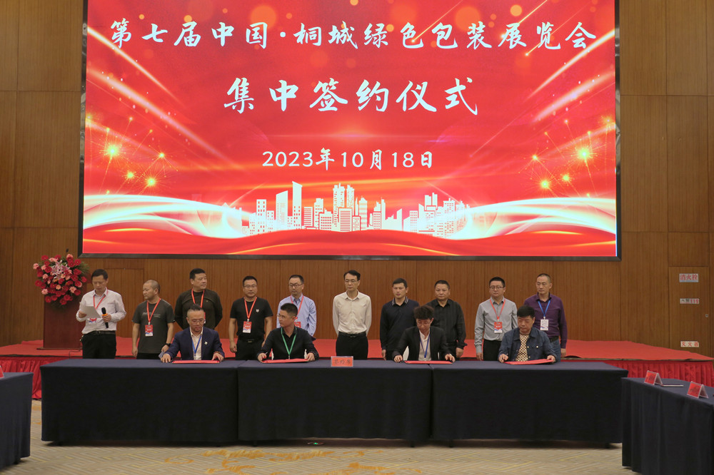 副市長(zhǎng)盧俊義出席集中簽約儀式現(xiàn)場(chǎng).jpg