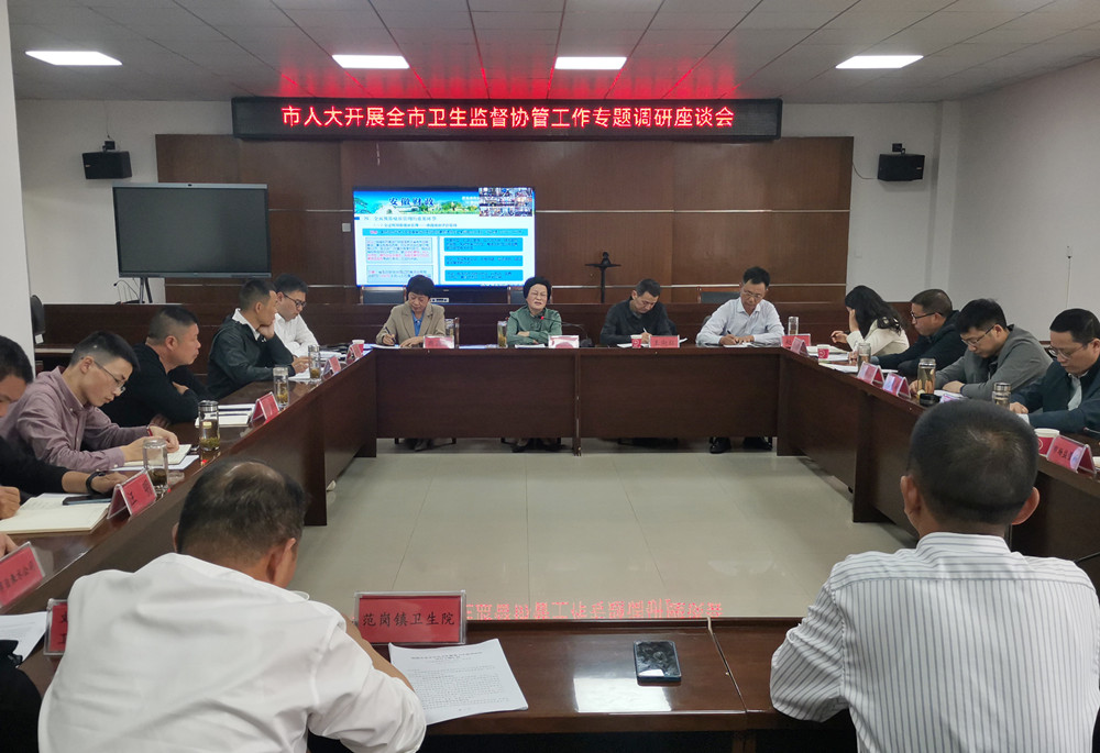 市人大常委會(huì)開展“衛(wèi)生監(jiān)督協(xié)管”專題調(diào)研4.jpg