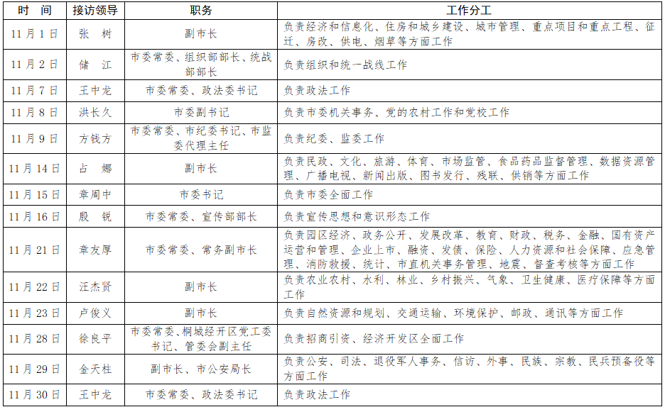 微信圖片_20231030133922.png