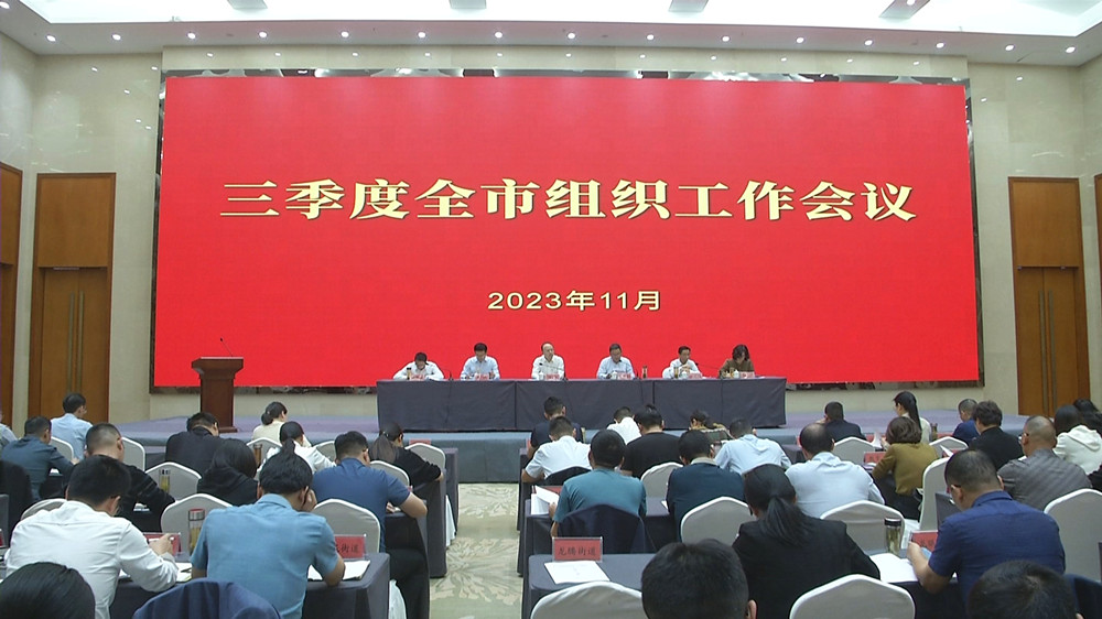 三季度組織會(huì).jpg