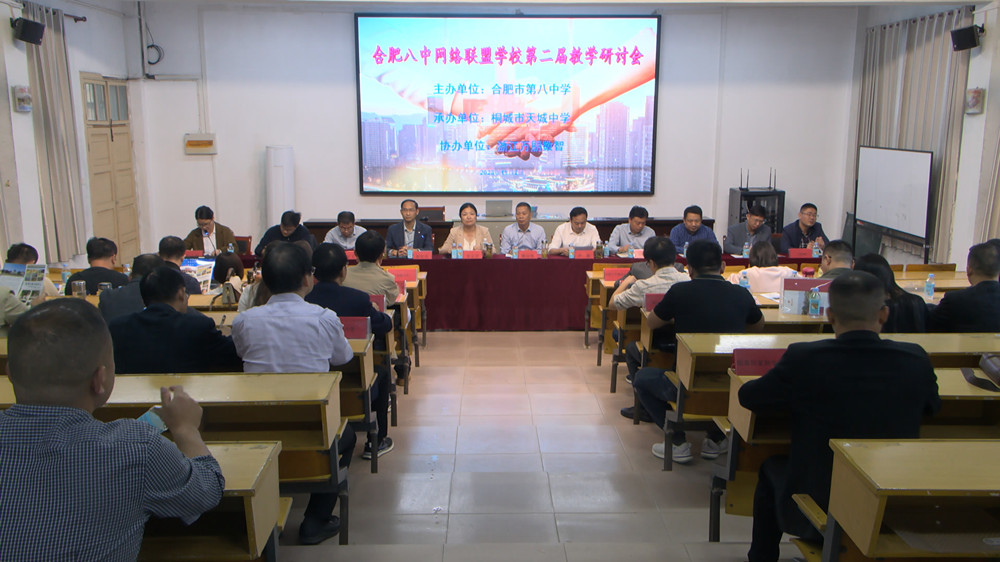 圖為研討會現(xiàn)場。.jpg