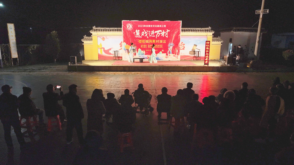 圖為2023年“送戲進(jìn)萬村”演出在范崗鎮(zhèn)高黃村舉行.jpg