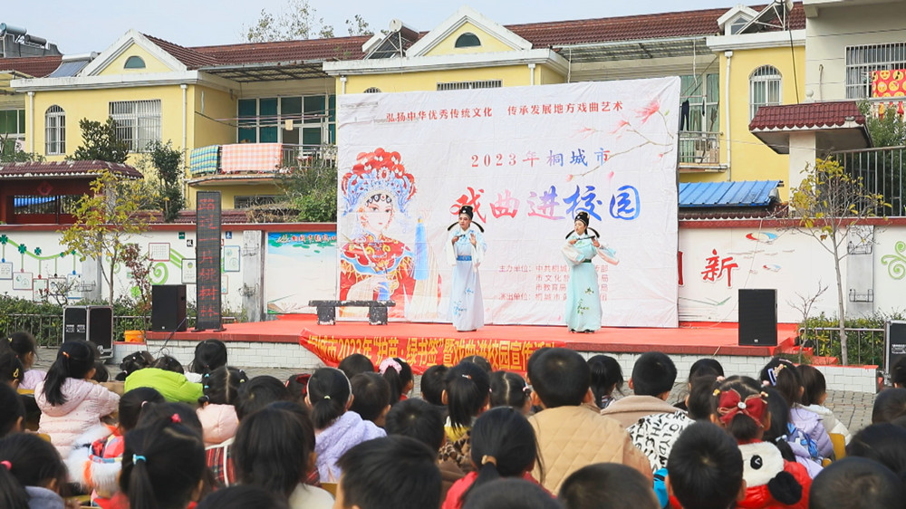 圖為2023年桐城市“戲曲進(jìn)校園”演出走進(jìn)龍眠小學(xué)1.jpg