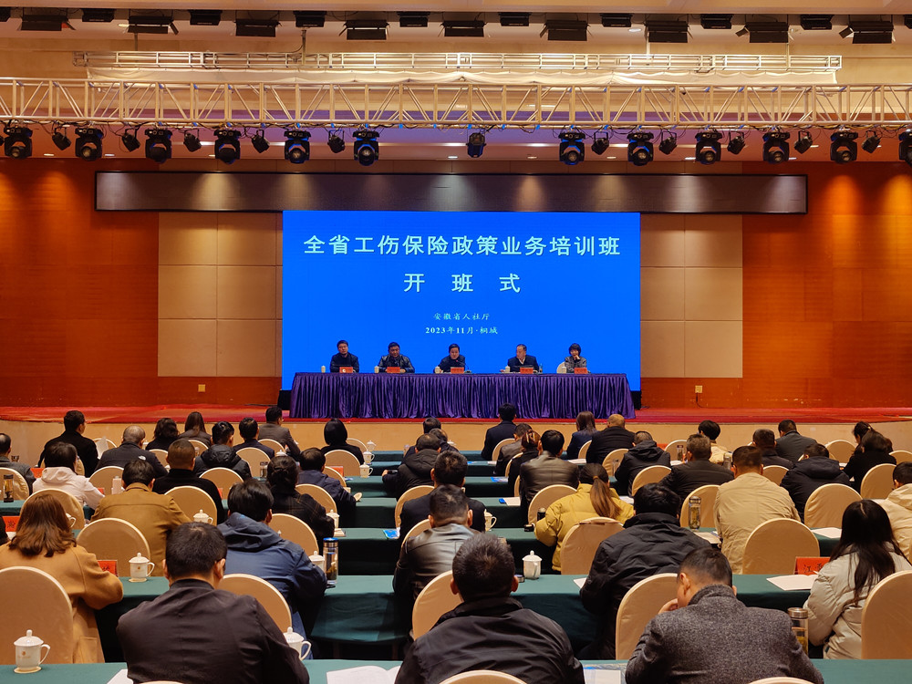 工傷保險.jpg
