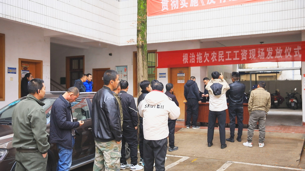 圖為拖欠農民工工資現場發(fā)放儀式.jpg