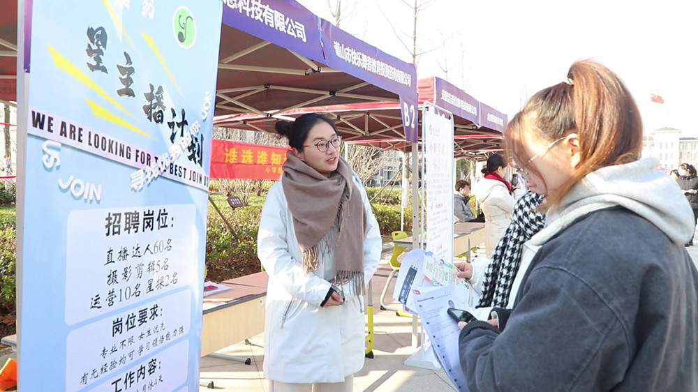【高校畢業(yè)生就業(yè)】安徽桐城：舉辦雙選會 [00_05_35][20231225-111938].jpg