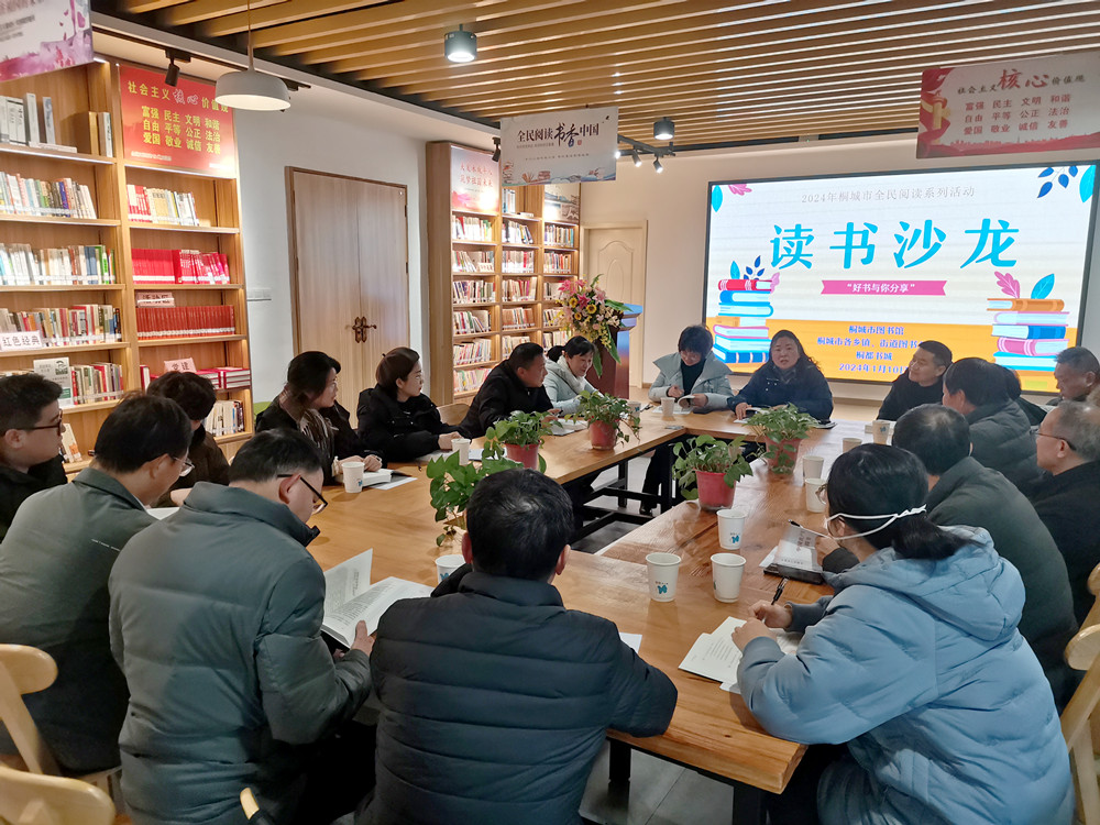 讀書沙龍活動.jpg