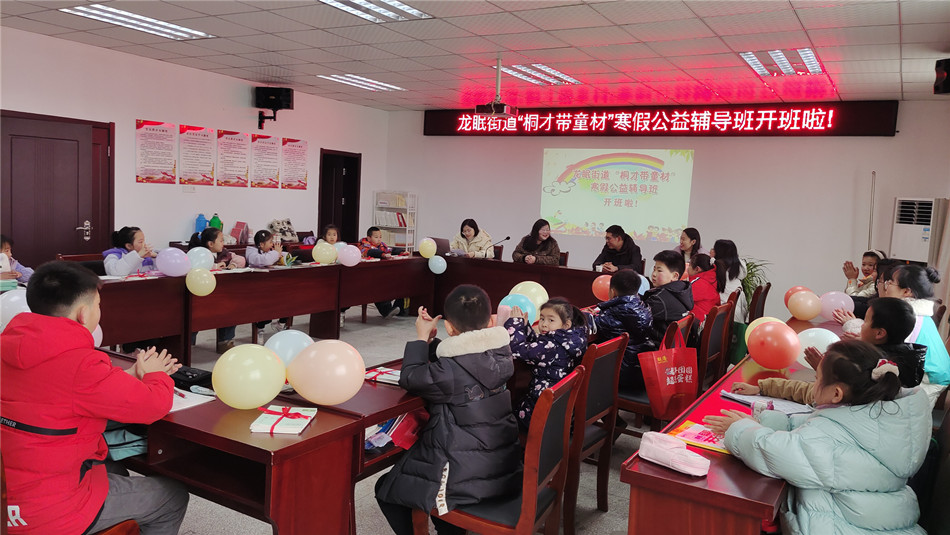 龍眠街道“桐才帶童才”寒假公益輔導(dǎo)班溫暖啟航.jpg