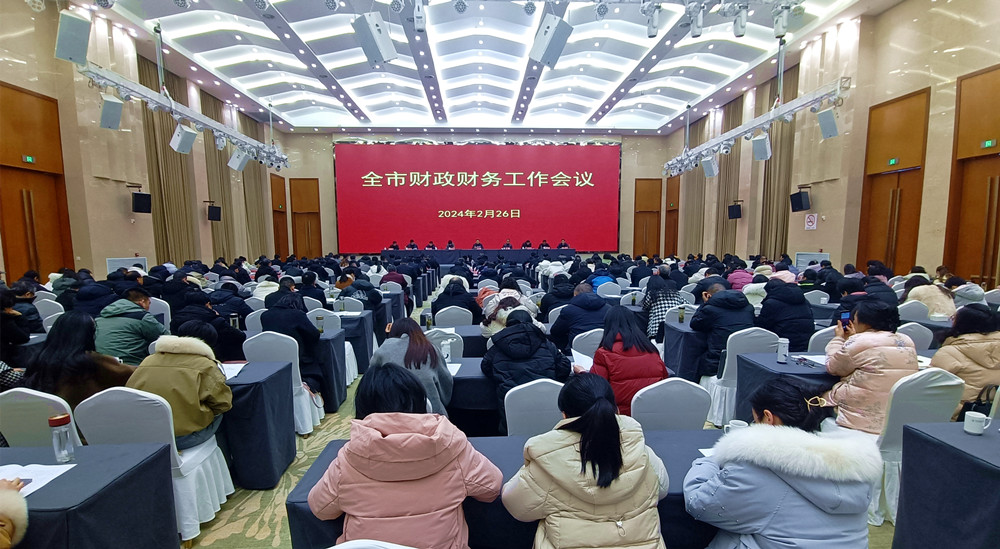 0226圖為會議現(xiàn)場.jpg
