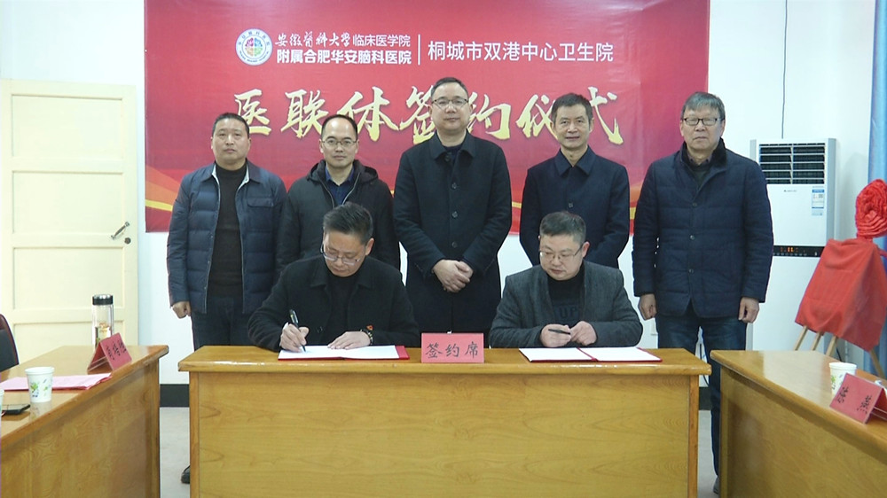雙港醫(yī)聯(lián)體簽約1.jpg