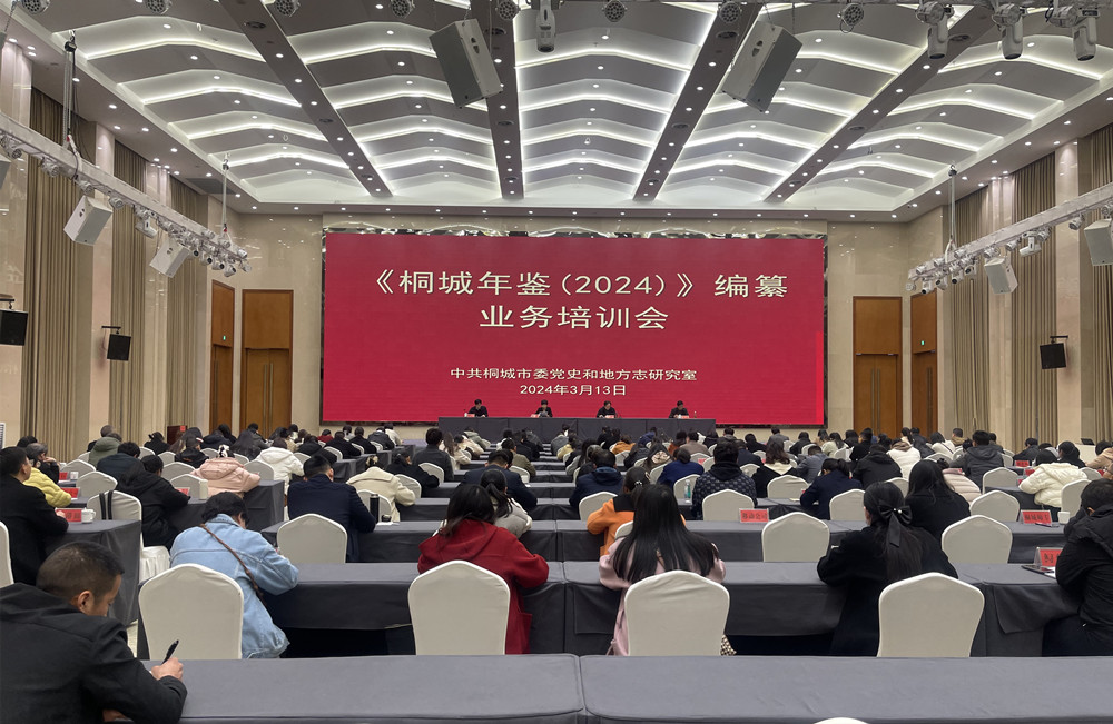 圖為培訓(xùn)會現(xiàn)場.jpg