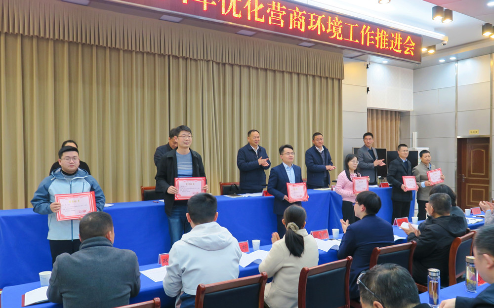 桐城市2024年優(yōu)化營商環(huán)境工作推進(jìn)會.jpg
