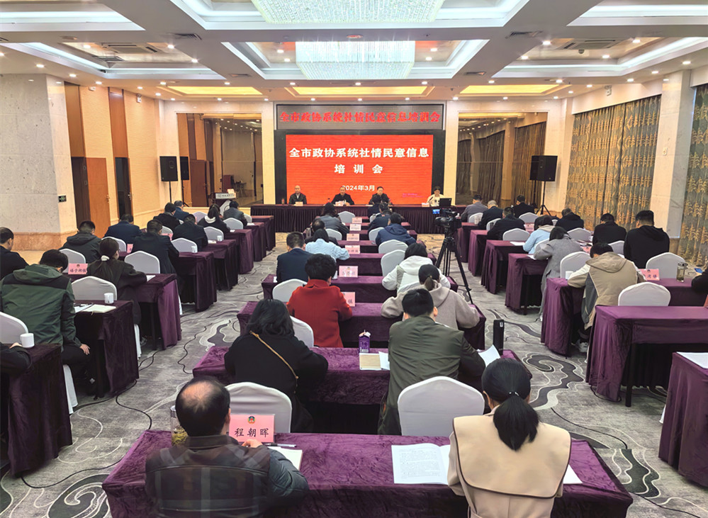圖為會(huì)議現(xiàn)場(chǎng)。.jpg