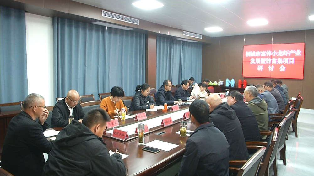 富鋅小龍蝦研討會.jpg