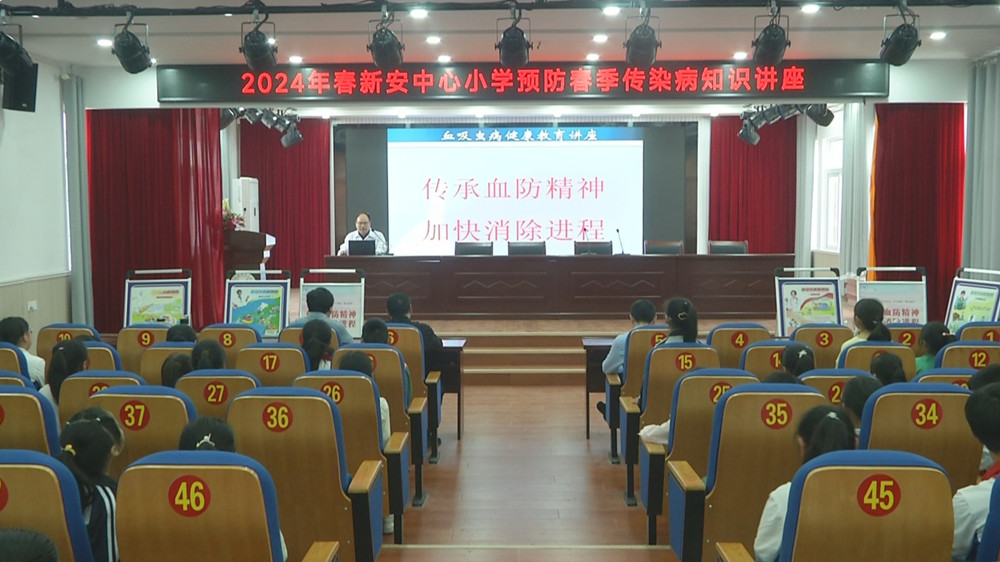 血吸蟲(chóng)病防治宣講.jpg