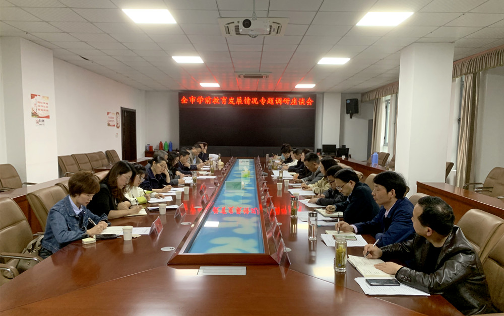 市人大常委會(huì)開(kāi)展全市全市學(xué)前教育發(fā)展情況專(zhuān)題調(diào)研3.jpg
