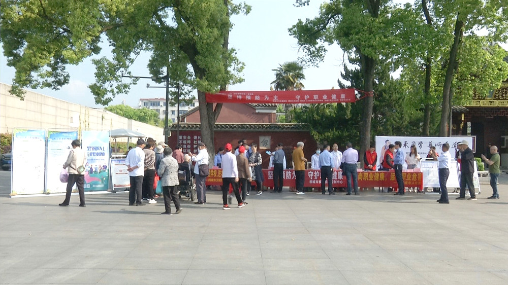 《職業(yè)病防治法》宣傳周活動(dòng)(1).jpg