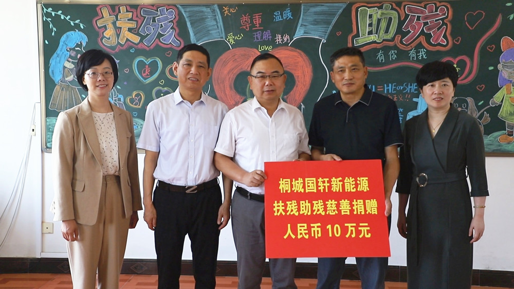 國軒捐贈(zèng)殘聯(lián).jpg