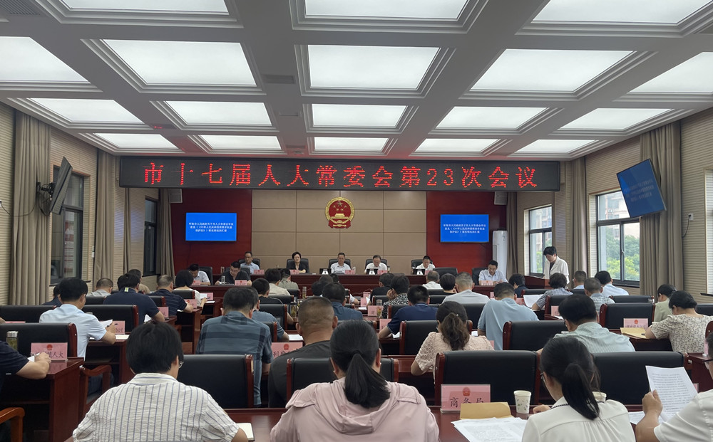 市十七屆人大常委會第23次會議召開.jpg
