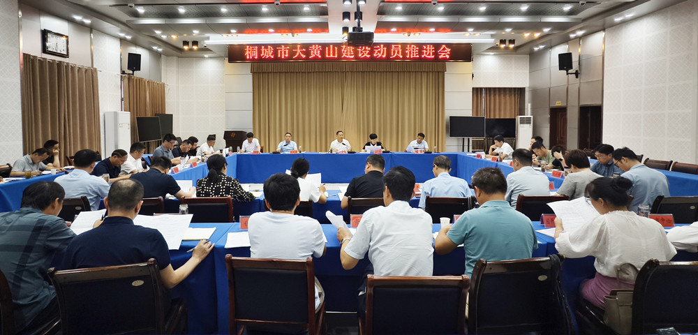 0626圖為會議現(xiàn)場.jpg