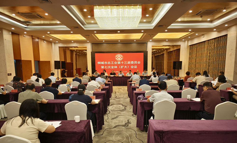 0628圖為會(huì)議現(xiàn)場(chǎng).jpg