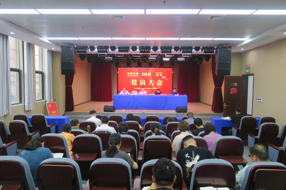融媒體中心機(jī)關(guān)支部2024年第三季度黨員大會4.jpg