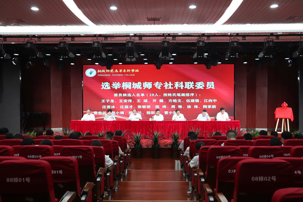 師范社科會(huì)2.JPG